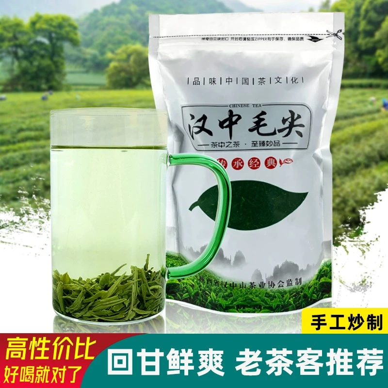 汉江春牌汉中毛尖汉中炒青绿茶高香200克