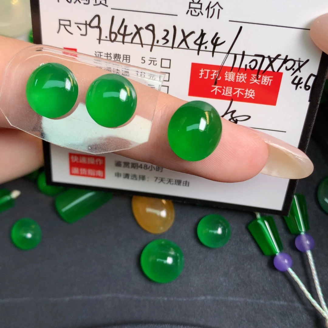 柠***冰翡翠裸石分单总价55000