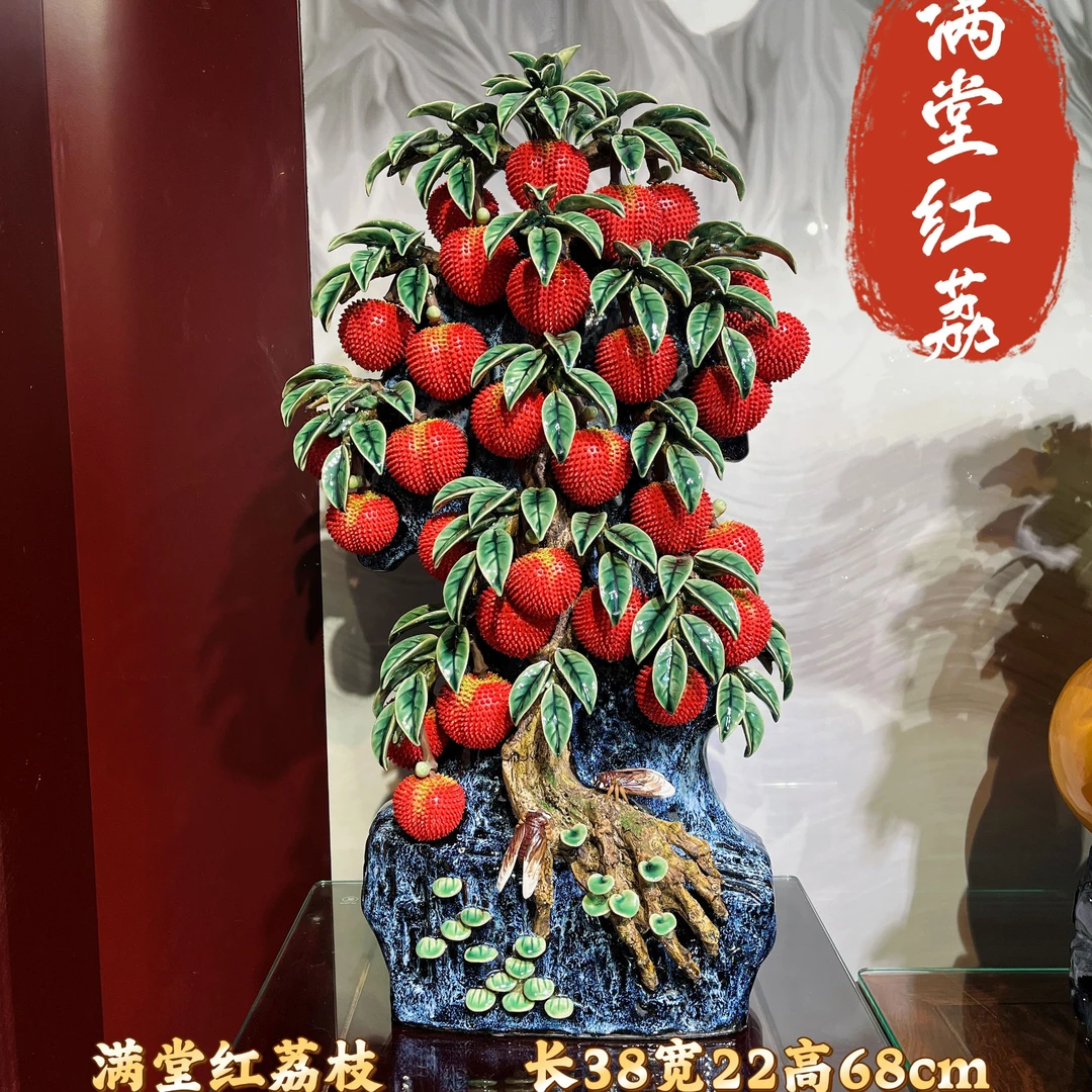 【大展宏图满堂红-荔枝树-长38宽23高68】精品石湾家居手工摆件