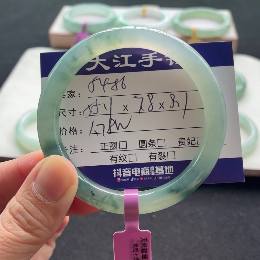 未镶嵌手镯翡翠翡翠