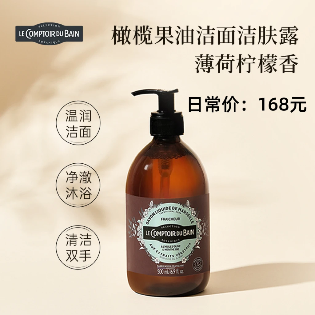 法国丽芙天然橄榄油泡沫薄荷洁面液留香大瓶洗面奶500ml