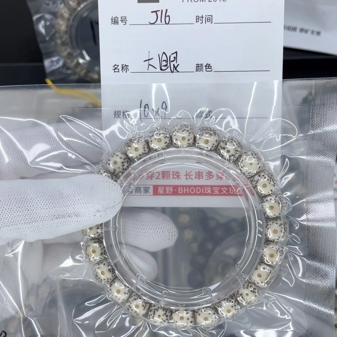 星月菩提手串聆*春J大眼