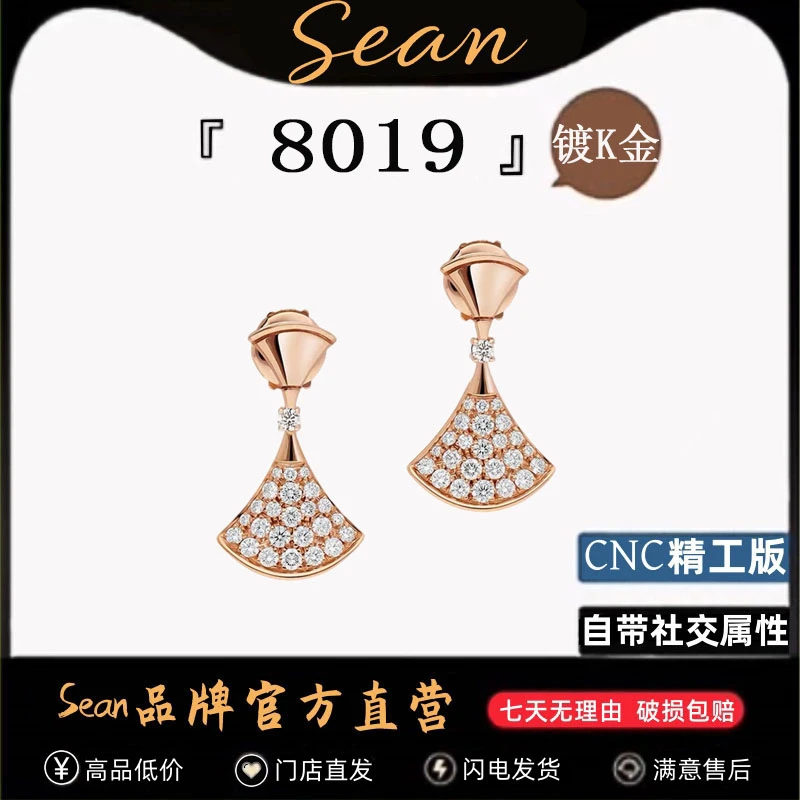 合金耳饰 8019【镀K金】高档轻奢气质款