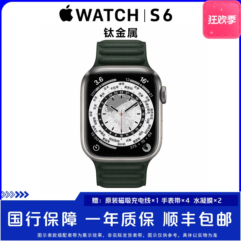 95新 Apple/苹果 watch S6苹果手表钛金属时尚苹果手表运动支付