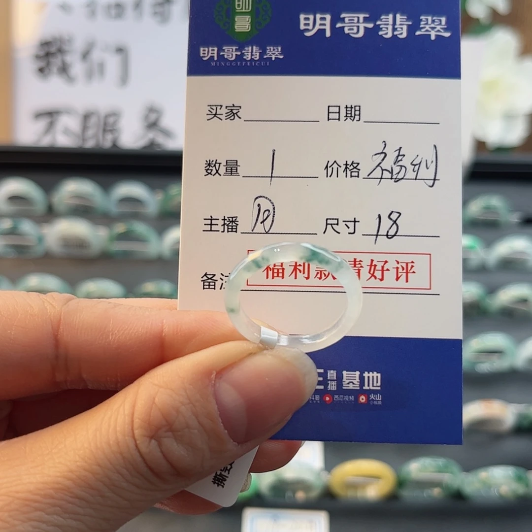 【闪购商品】翡翠戒指未镶嵌幸*。天然翡翠