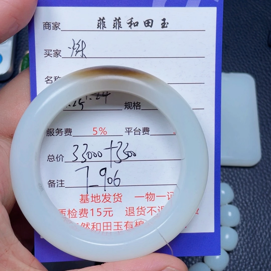 和田玉未镶嵌颈饰烁*?