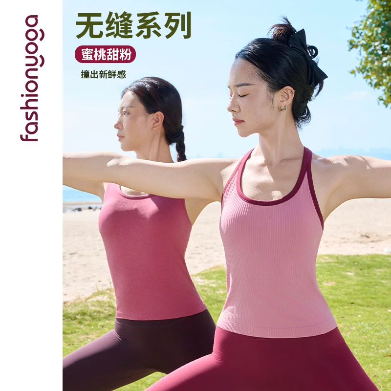 凡圣运动Q弹透气一体织女士打底防震针织美拉德瑜伽背心F12225