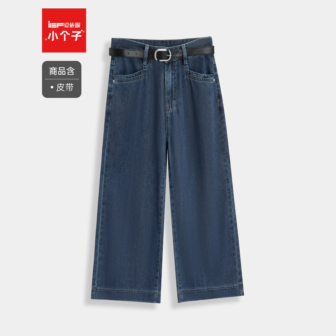 IEF/爱依服裤子2025夏季新款复古休闲通勤气质百搭显瘦牛仔阔腿裤