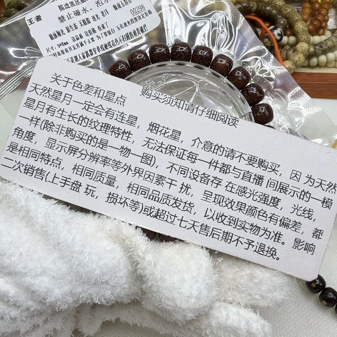 星月菩提手串40黑冰糖玉华星月菩提单圈89桶珠