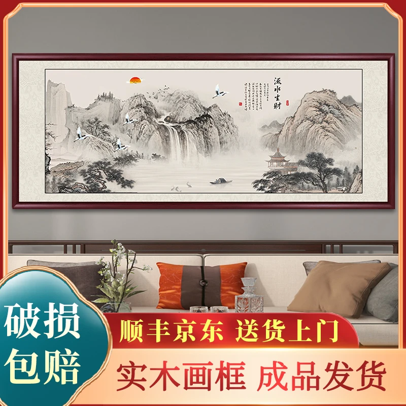 流水生财山水画国画办公室客厅背景墙挂画中式茶室牌匾装饰墙壁画