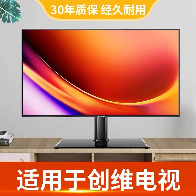 适用于创维通用电视机底座万能支架免打孔桌面台式增高升降座架