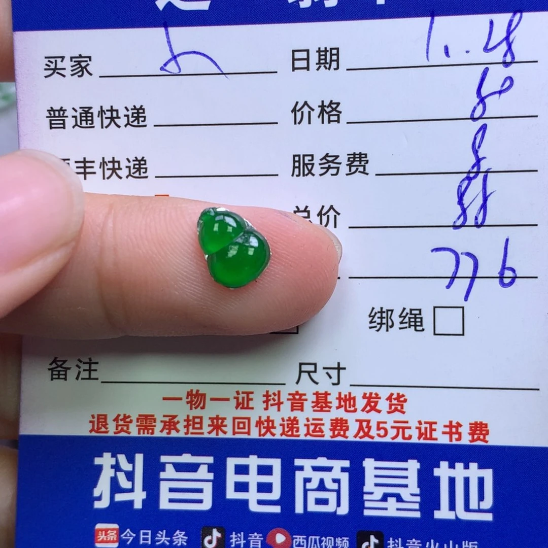 颈饰未镶嵌翡翠小*