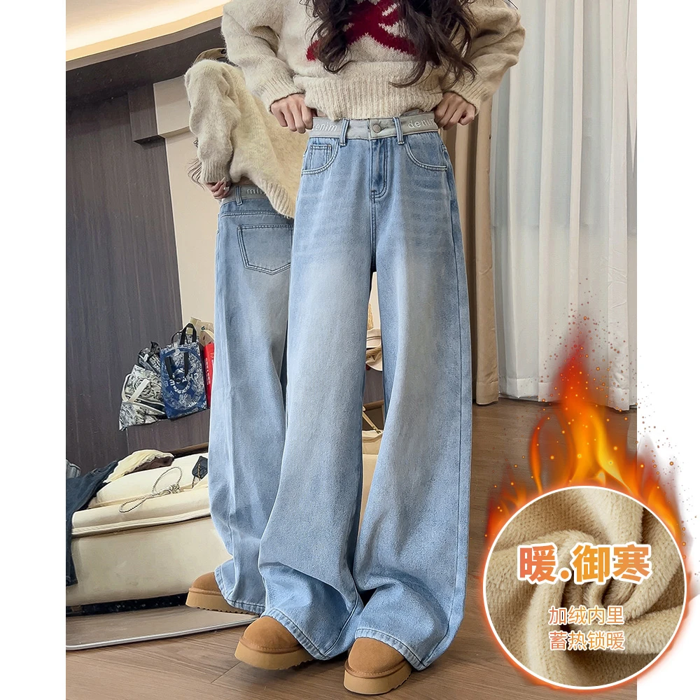311垂感牛仔裤女冬季加绒百搭宽松阔腿裤美式辣妹不贴腿长裤直筒