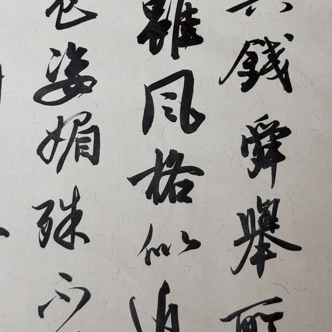 书法中书徐志刚45×34