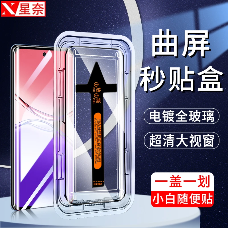 适用OPPOA5Pro秒贴盒钢化膜OPPOA3Pro防窥高清曲面防爆防摔手机膜