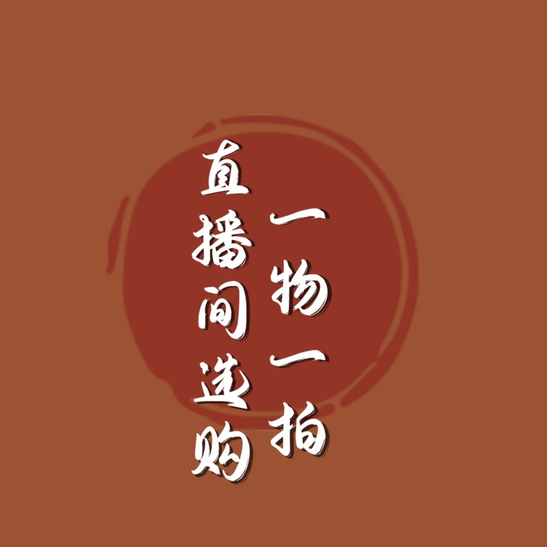 【2号】天然大葫芦直播间改价链接