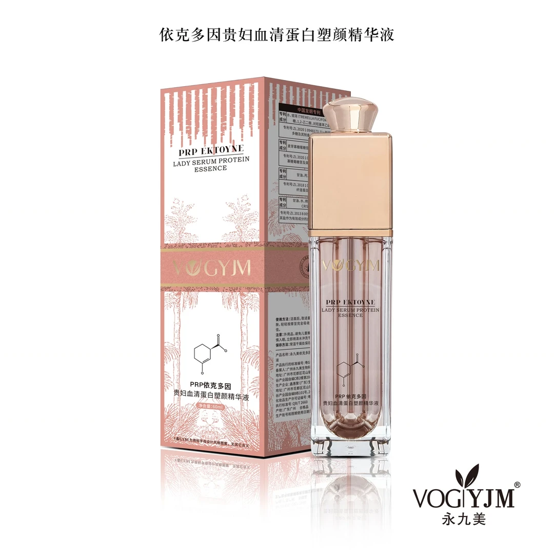 【官方直售】【依克多因精华】永九美依克多因血清塑颜精华液【ZH福利】