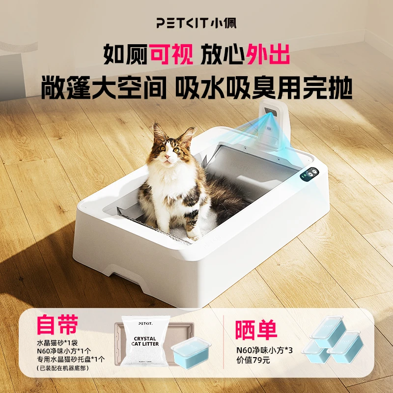 小佩全自动可视双翼猫厕所开放式智能电动猫砂盆铲屎铲砂机铲