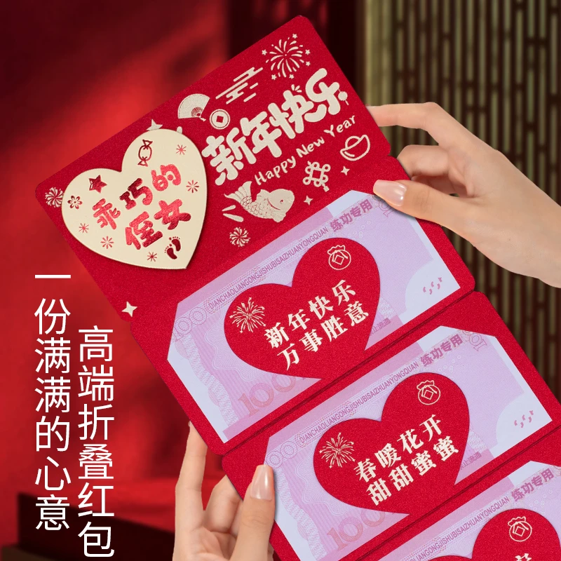 2026新年折叠卡位红包乖巧的侄女新年快乐创意红包仪式感利是封