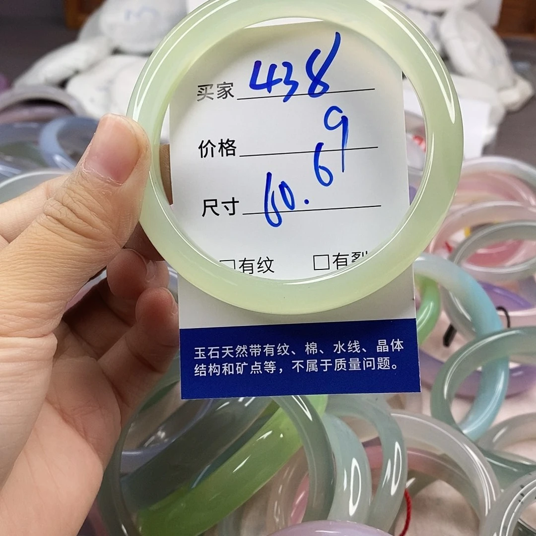 手镯玛瑙/玉髓未镶嵌438