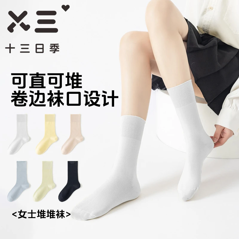 十三日季13001女士夏季超薄不勒腿韩系穿搭ins风修饰腿型堆堆袜