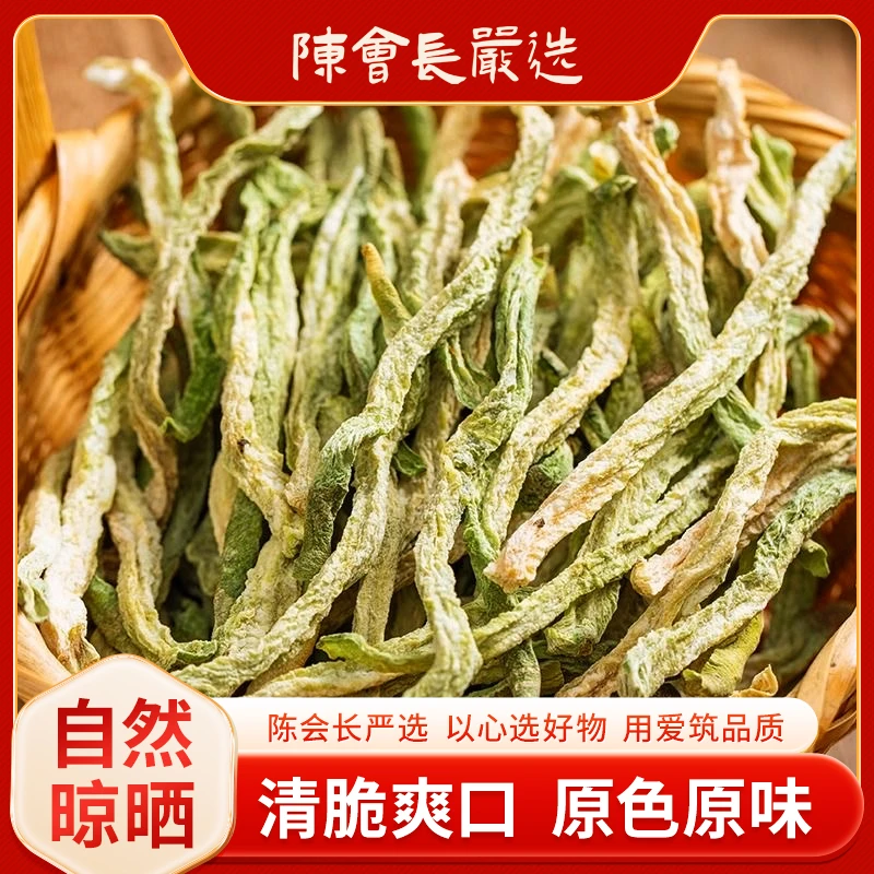 【陈会长严选】南阳卧龙区蔬菜基地农家手工晾晒青萝卜干蔬菜干500g
