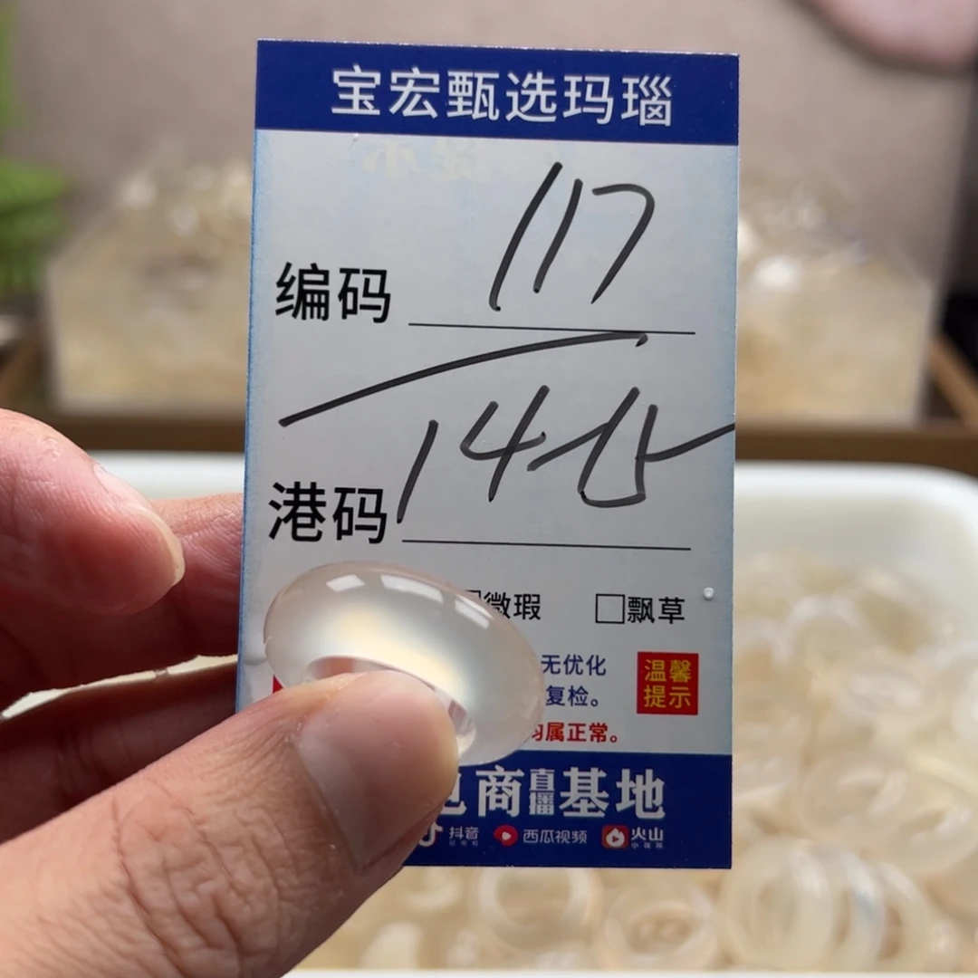 未镶嵌戒指玛瑙/玉髓