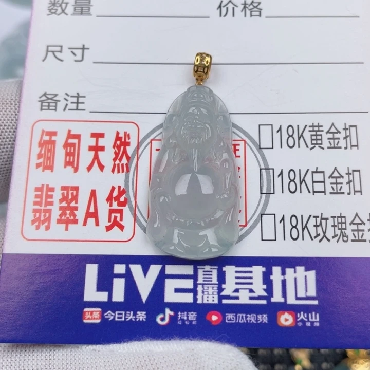翡翠未镶嵌吊坠(不含链)