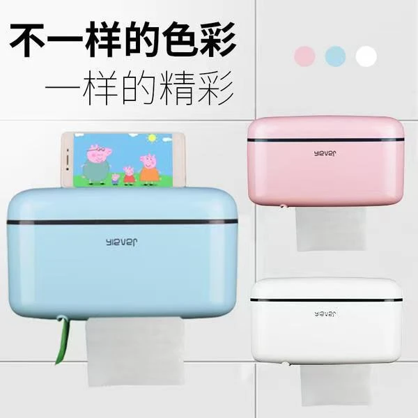 卫生间厕所纸巾盒免打孔创意抽纸盒卷纸筒厕纸盒防水卫生纸置物C