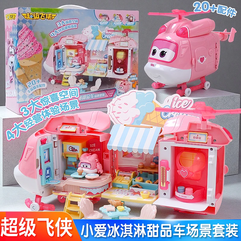 奥迪双钻超级飞侠小爱玩具变形冰淇淋甜品车基地过家家玩具女孩