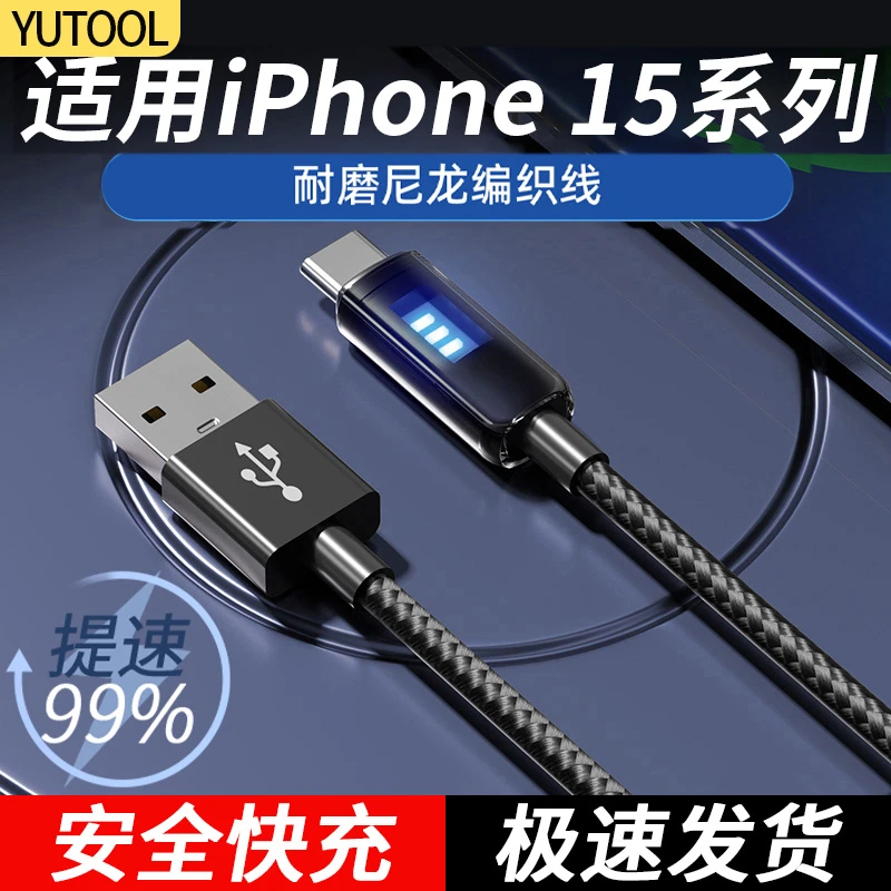 适用苹果16充电线iPhone15promax充电器线usbc数据线车载快充