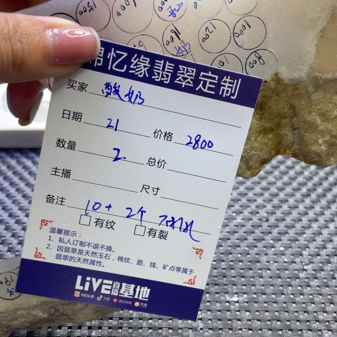 定制翡翠未镶嵌酸*翡翠