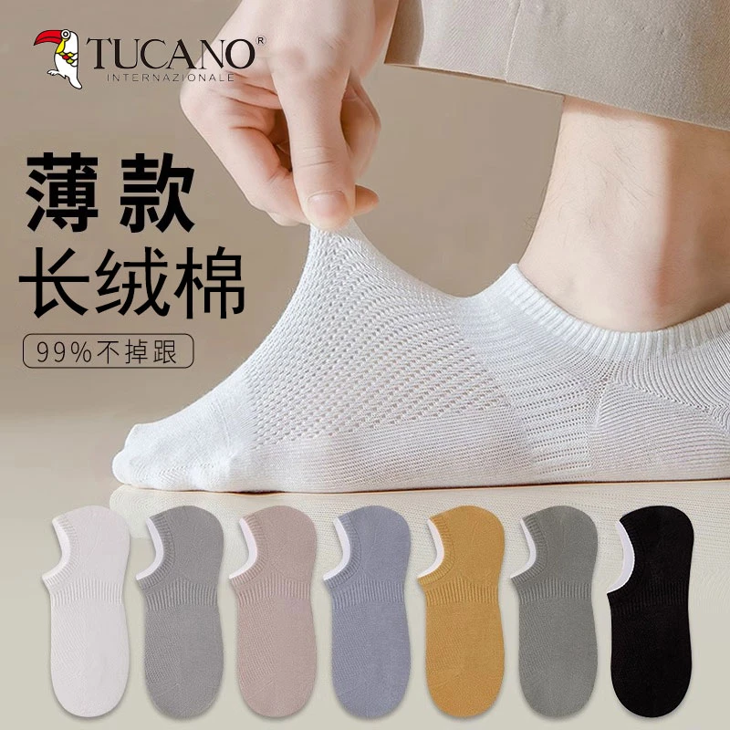 TUCANO袜子男士船袜夏季薄款防臭吸汗棉袜隐形防滑不掉跟白色短袜