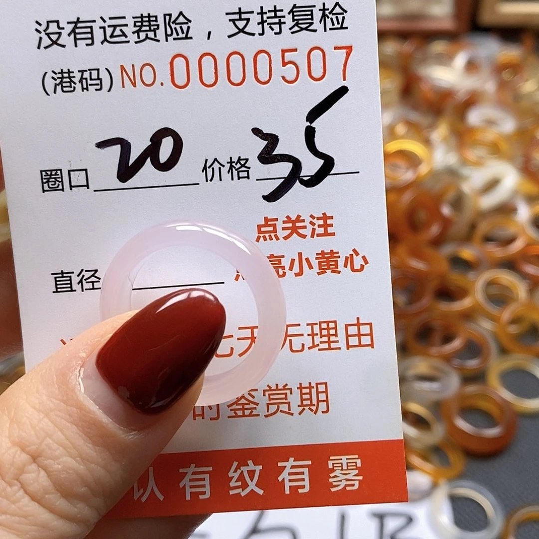 玛瑙/玉髓戒指合金