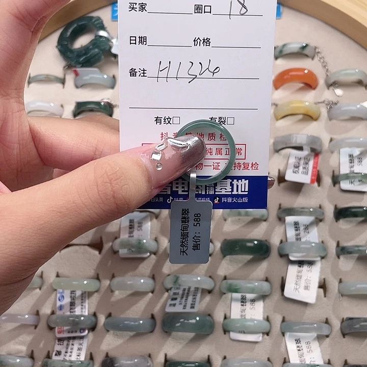 翡翠戒指未镶嵌H1324