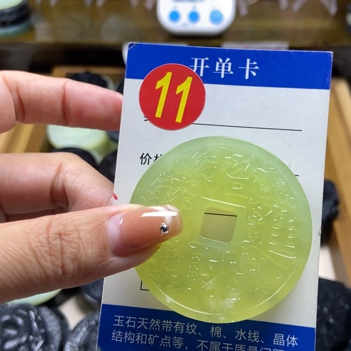 蛇纹石玉挂件未镶嵌陕**白