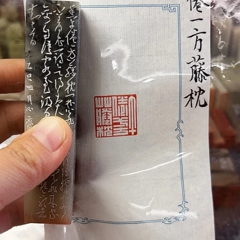 青田石印石篆刻作品