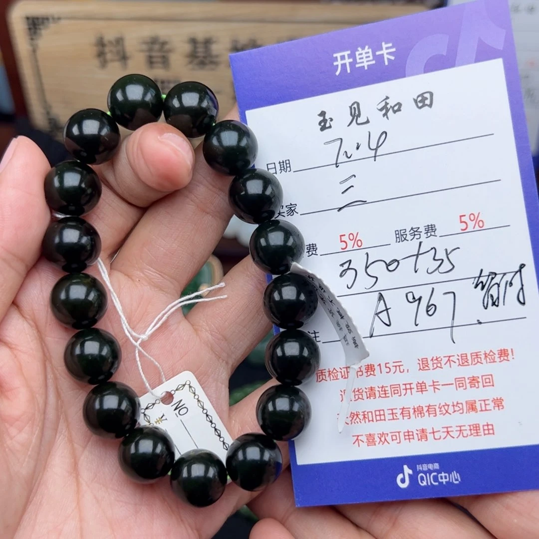 手链未镶嵌和田玉三****父