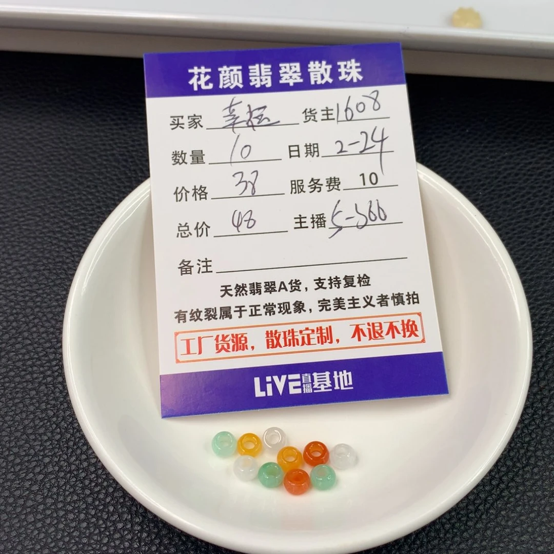 翡翠手链未镶嵌^****&翡翠散珠DIY手串多样性自发