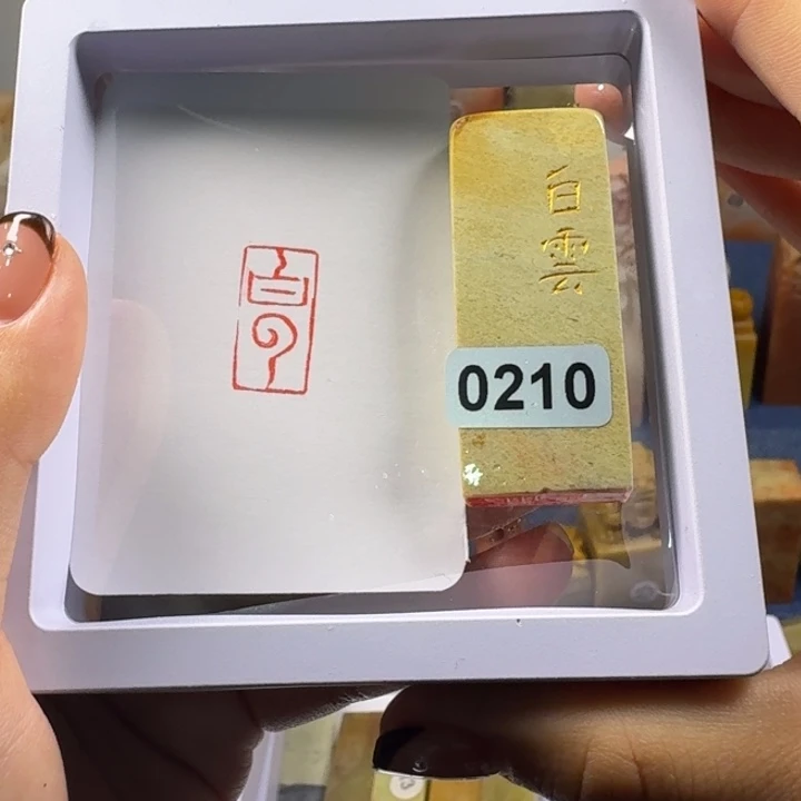 寿山石印石白云1*2