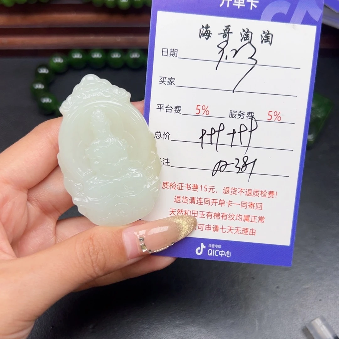 颈饰未镶嵌和田玉我***友
