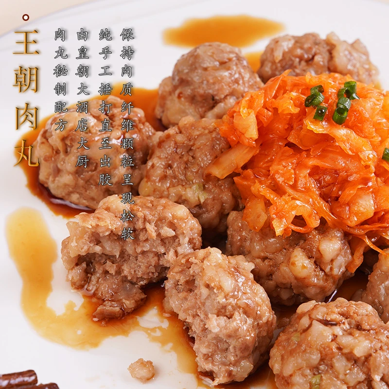 王朝肉丸温州特产半成品预制菜猪肉丸子无淀粉手工狮子头酒店同款