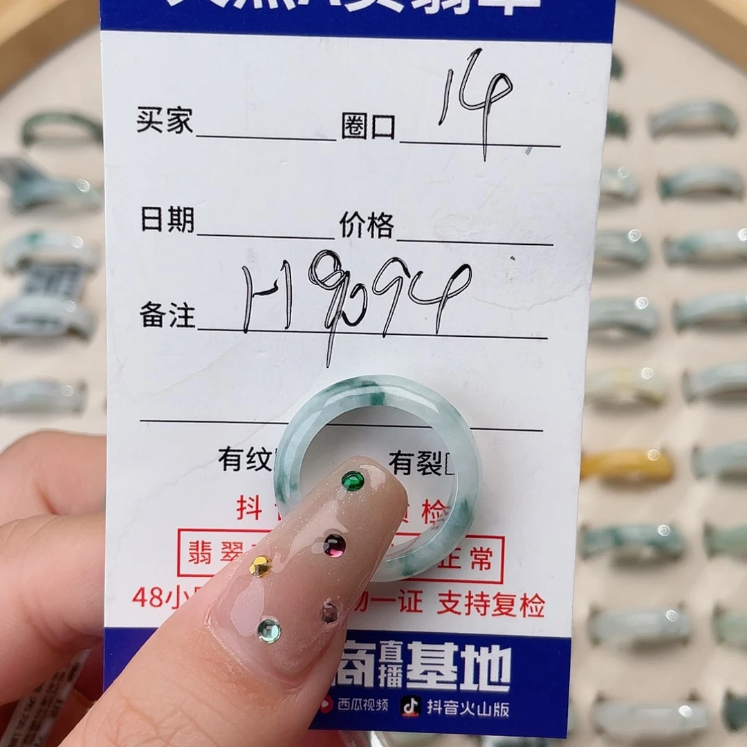 翡翠戒指未镶嵌天然翡翠H9094