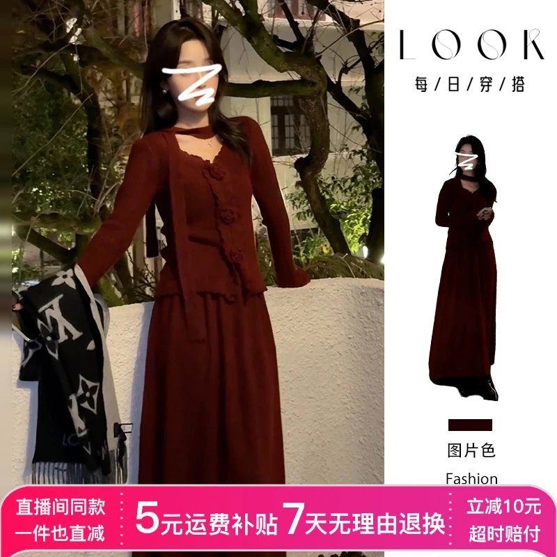 红色复古新年战袍连衣裙子2025新款女秋冬季针织内搭打底长裙套装
