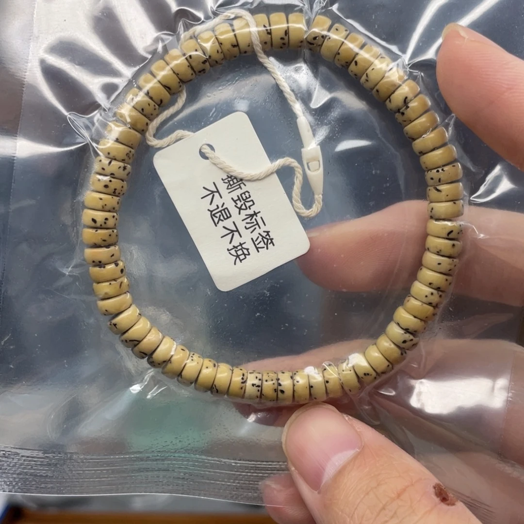 星月菩提手串73药片福利