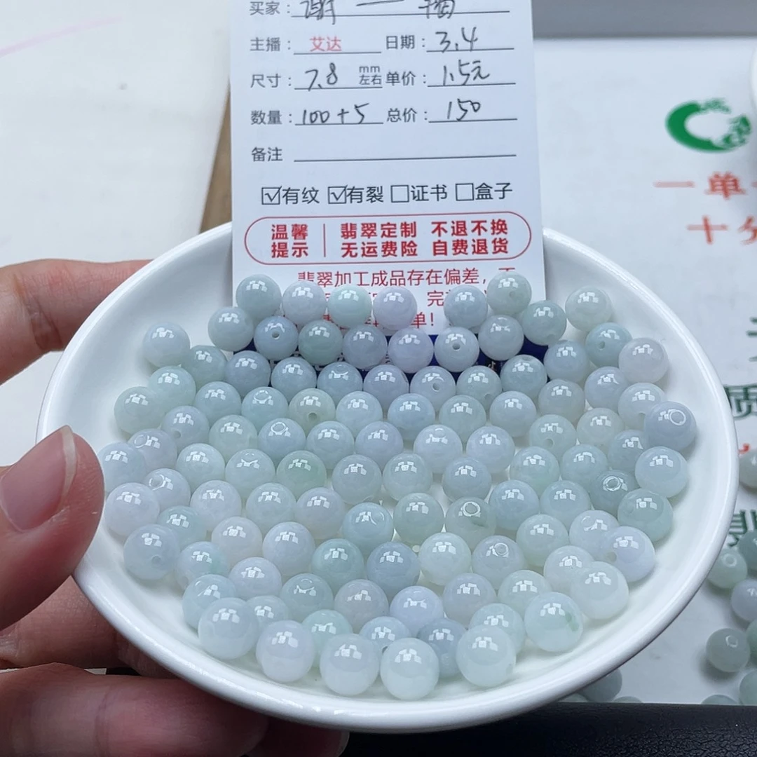 翡翠手链未镶嵌谢*羯天然翡翠