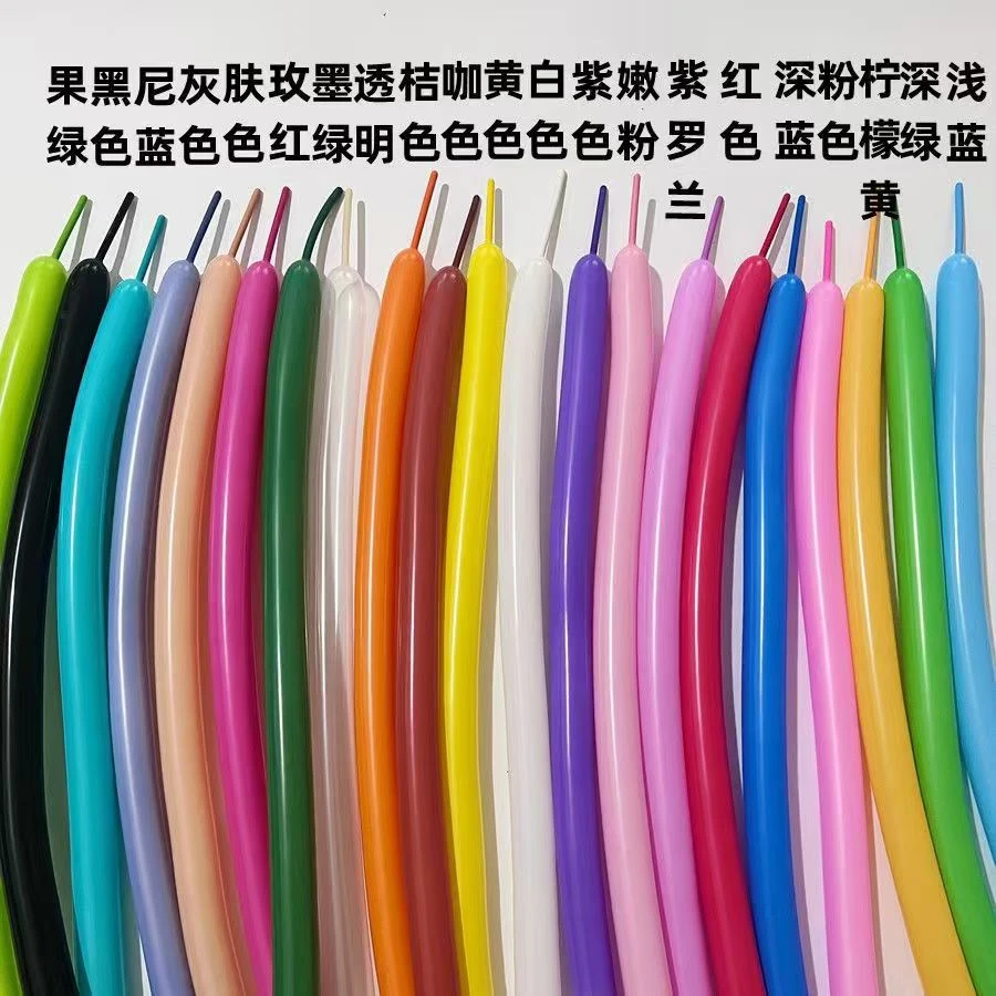 风车260长条气球多种颜色可拼