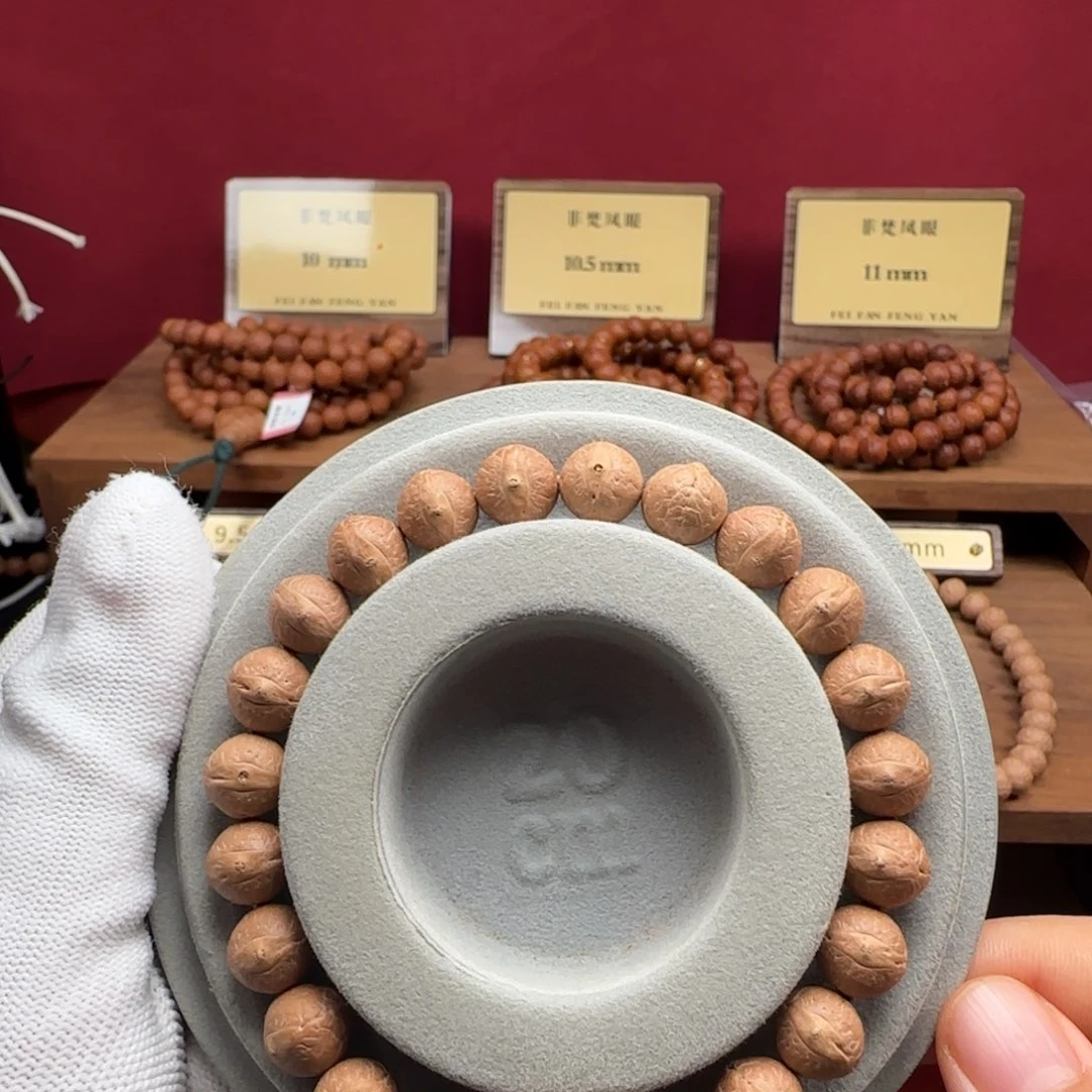 文***.吊坠凤眼菩提凤眼