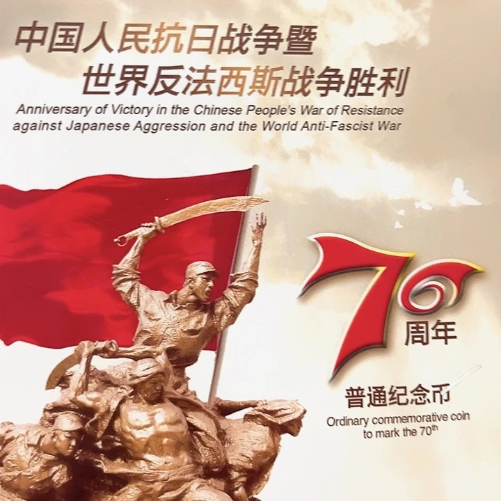 抗战纪念册指定链接.5xu3001