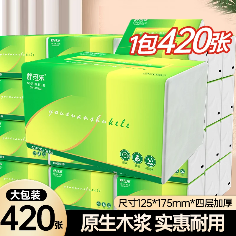 【新疆狂欢热卖8大包】捡漏柔软加厚细腻家用抽取式织巾面巾餐巾织